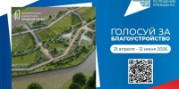 Стартовало Всероссийское онлайн-голосование за объекты благоустройства - Муринское городское поселение