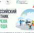 25 апреля приглашаем всем жителей присоединиться к Всероссийскому субботнику! - Муринское городское поселение